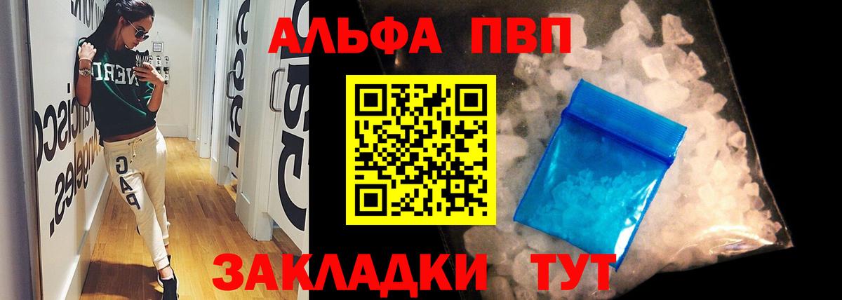 Арсеньев  А ПВП  A-PVP VHQ  Вход с VPN  Alpha PVP Соль  A-PVP СК 