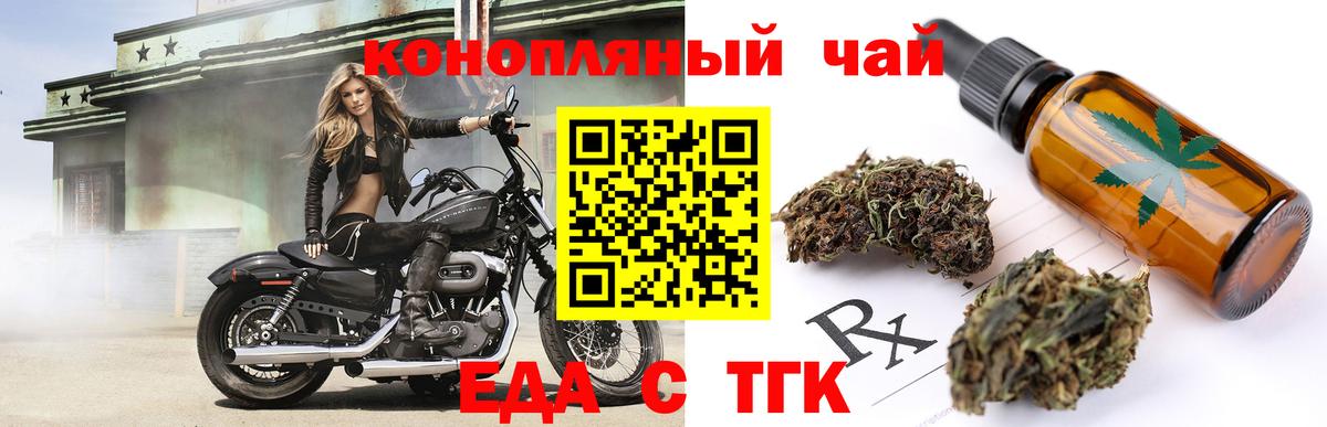 Cannafood марихуана  Вход с VPN  Арсеньев 