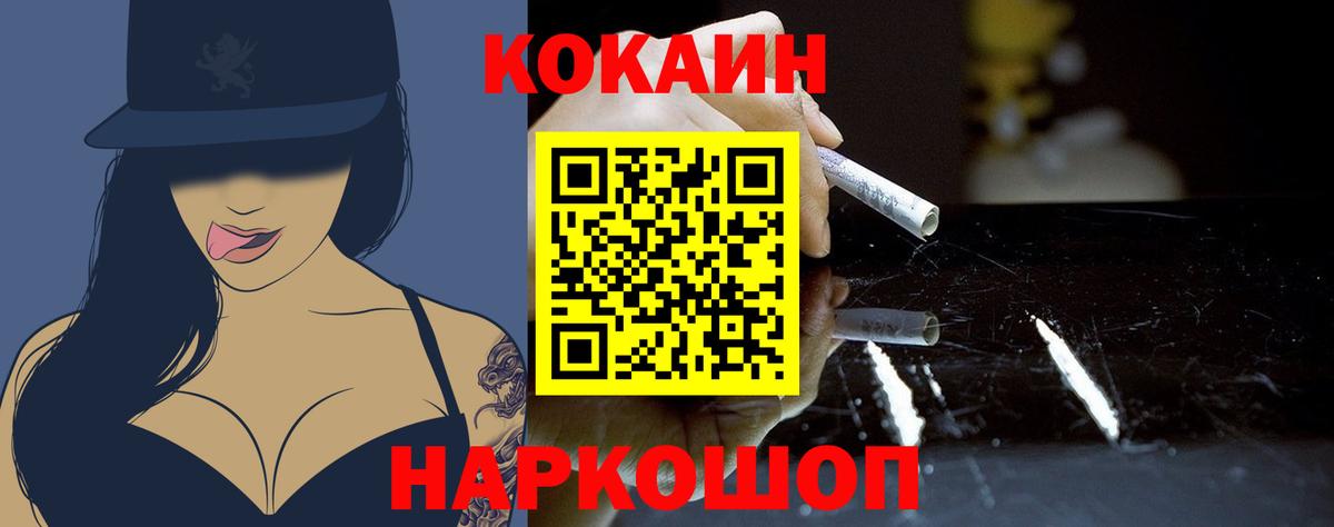 Кокаин Боливия  Кокаин Колумбийский  Арсеньев  Вход с VPN 