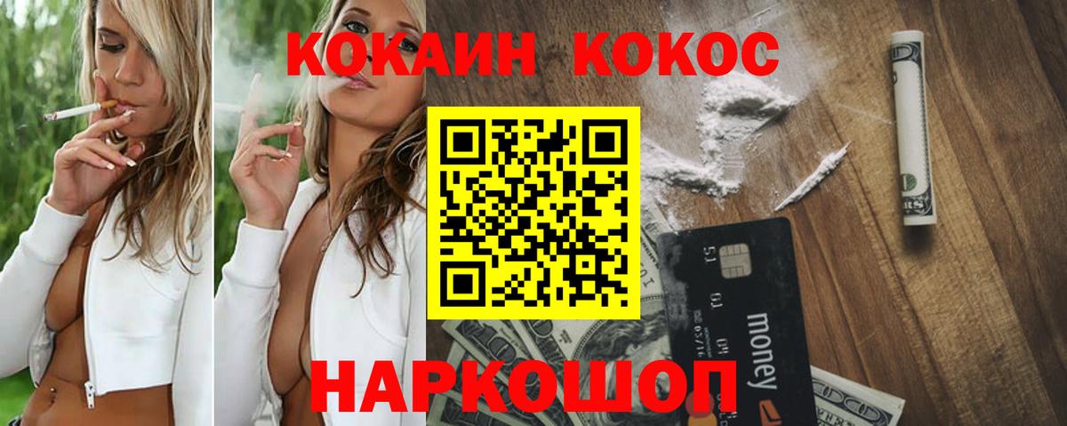 КОКАИН FishScale Арсеньев