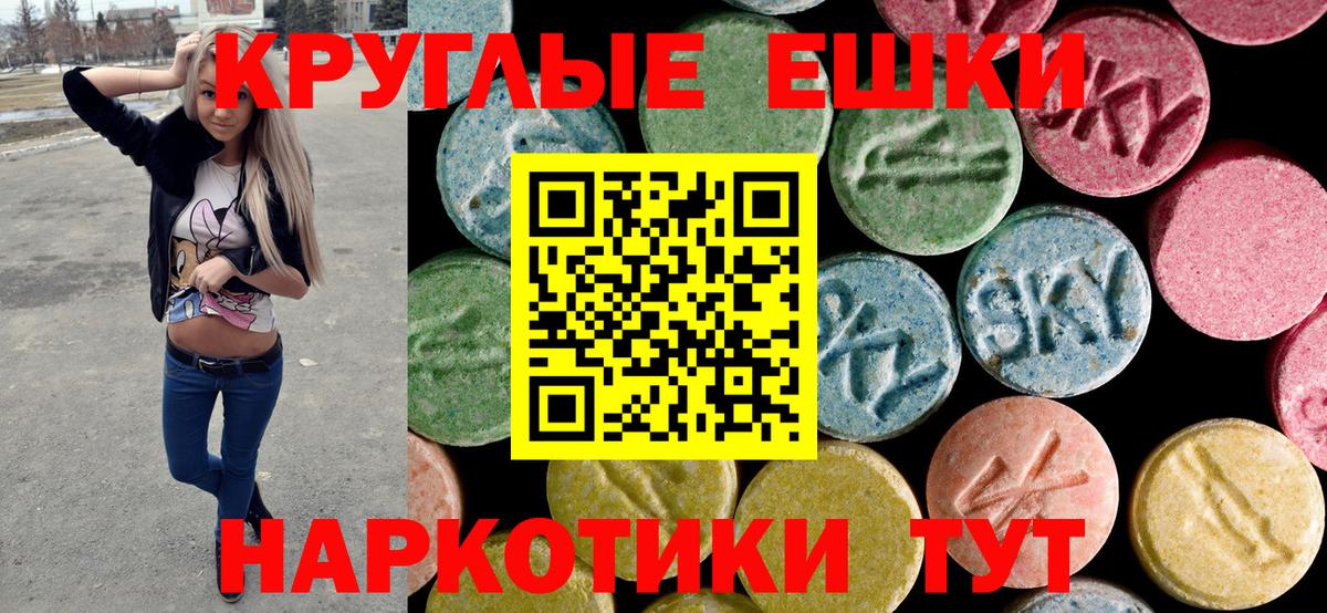 ЭКСТАЗИ VHQ  ЭКСТАЗИ диски  Экстази  Вход с VPN  Арсеньев 