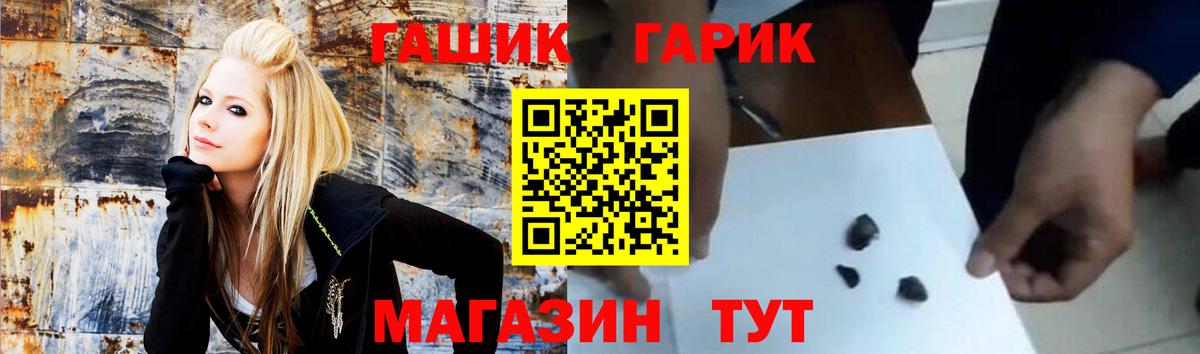 Арсеньев  ГАШ hashish  Вход с VPN  ГАШ VHQ 