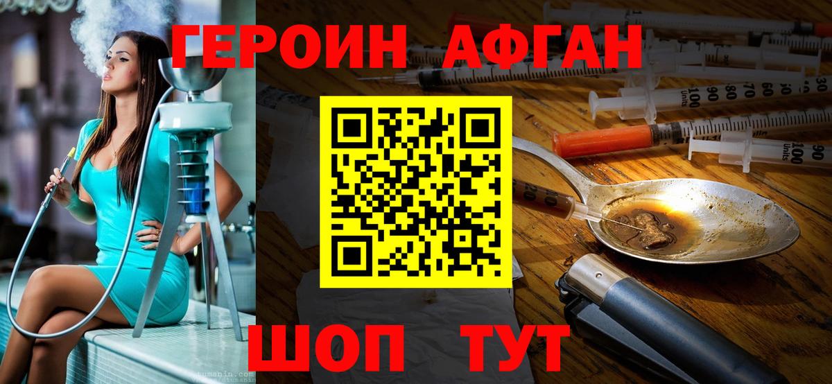 Героин VHQ  Вход с VPN  Арсеньев 