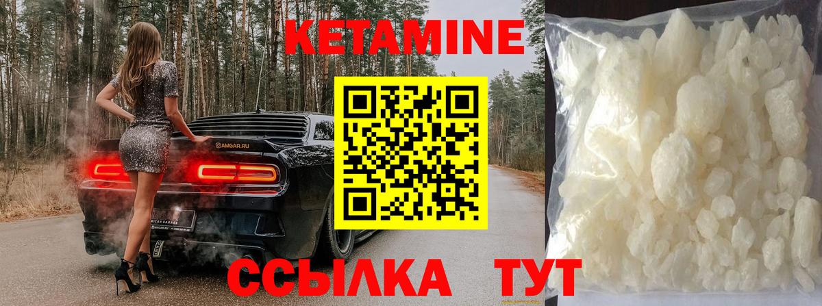 Кетамин VHQ  Вход с VPN  Арсеньев 