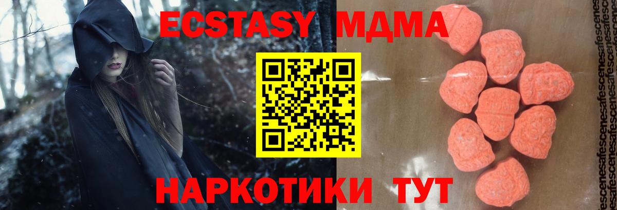 Арсеньев  МДМА  MDMA молли  Вход с VPN  МДМА VHQ 