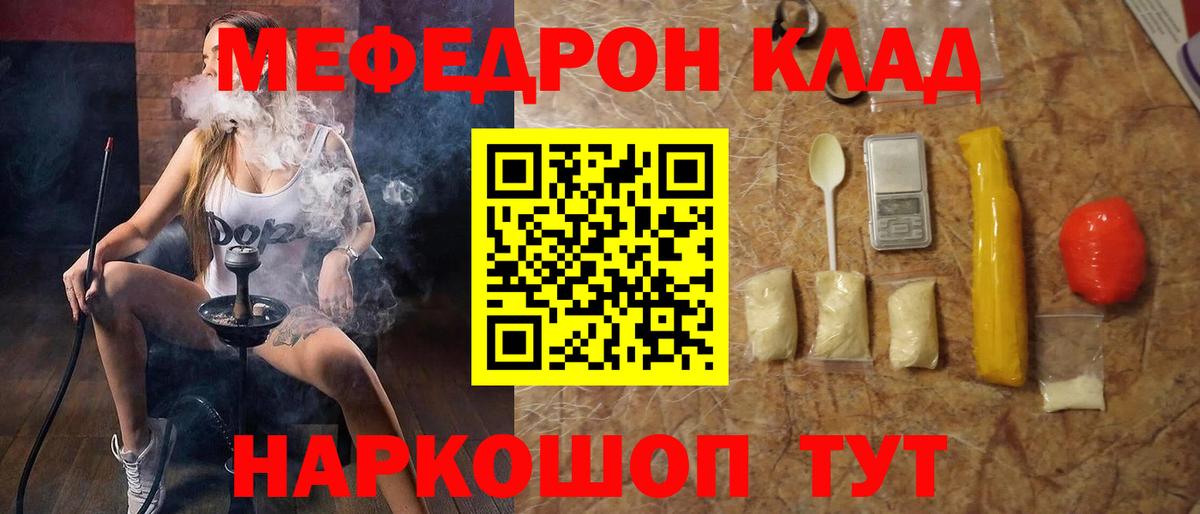 МЯУ-МЯУ VHQ  Вход с VPN  Мефедрон  Меф  Меф VHQ  Арсеньев 
