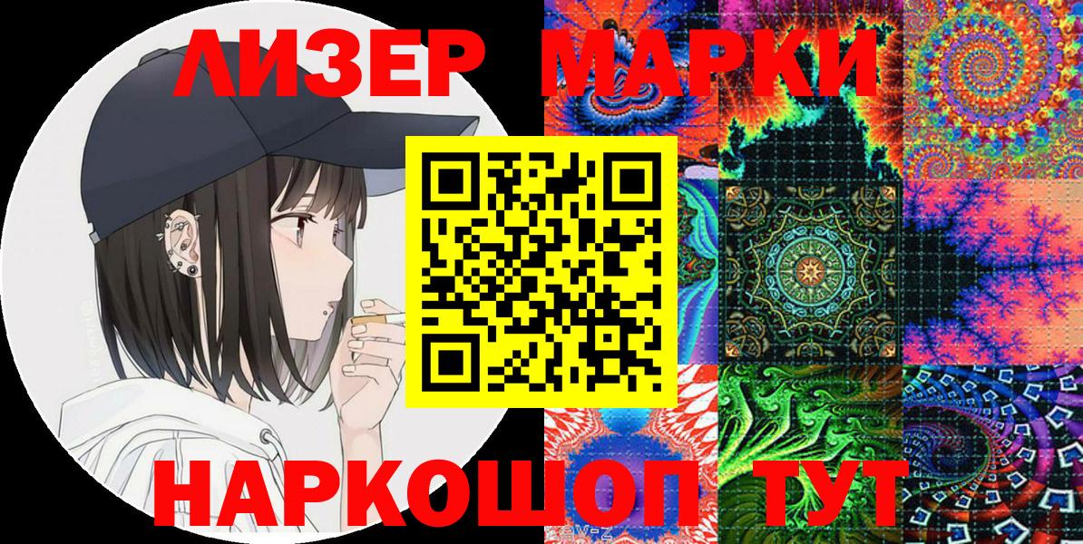 Арсеньев  Марки NBOMe 1,5мг  Вход с VPN 