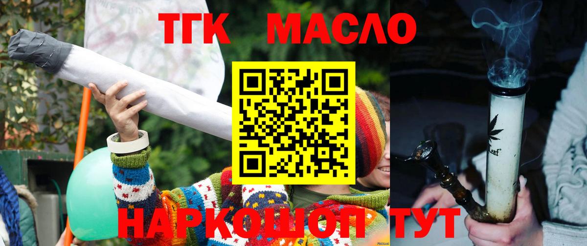 ТГК вейп с тгк Арсеньев