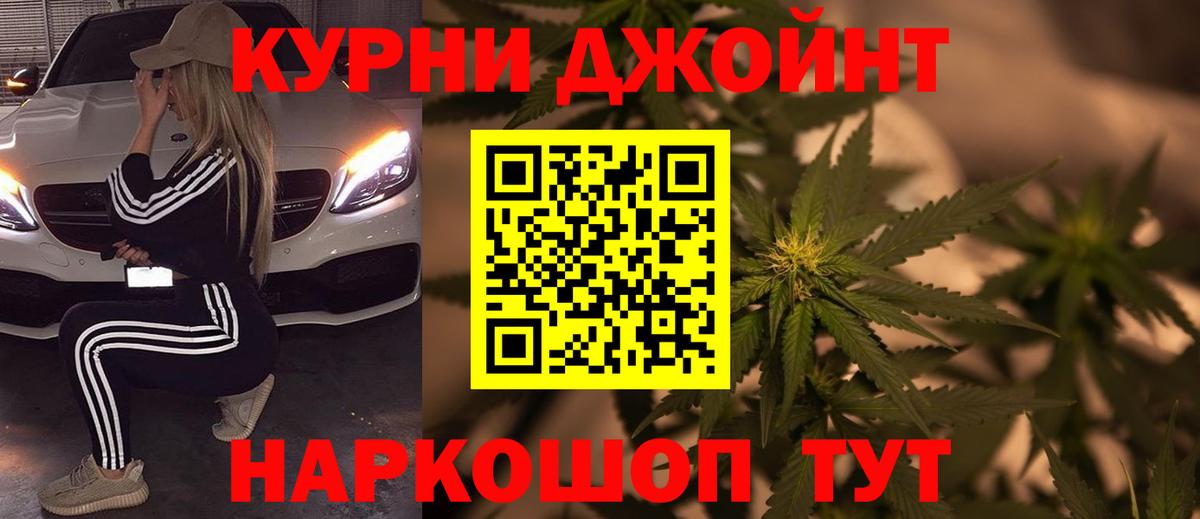 Канабис тримм Арсеньев